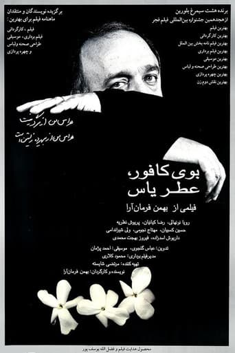 Smell of Camphor, Fragrance of Jasmine poster