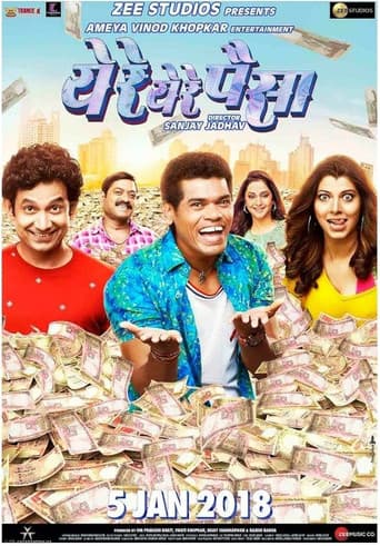 Ye Re Ye Re Paisa poster