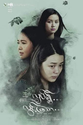 Palpitation in the Breeze poster