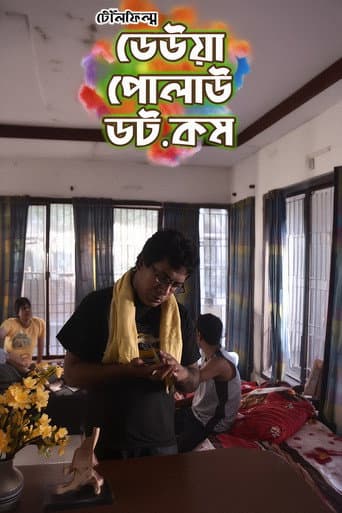 Deuwa Polao Dot Com poster