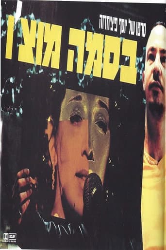 Besame Mucho poster