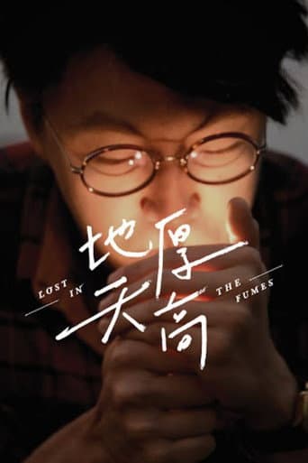 Lost in the Fumes poster
