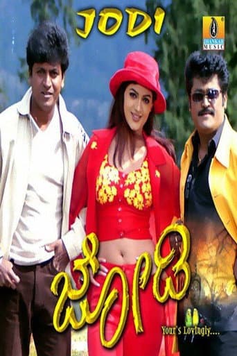 Jodi poster
