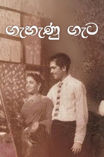 Gehenu Geta poster