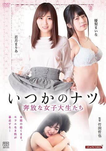 Someday's Summer: Free-spirited Female College Students poster