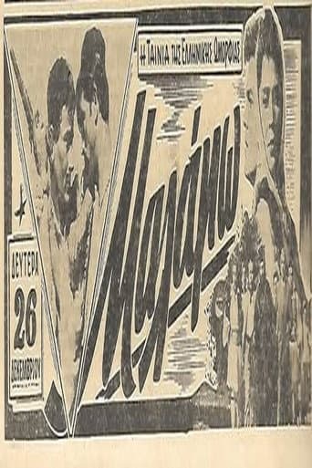 Μαλάμω poster