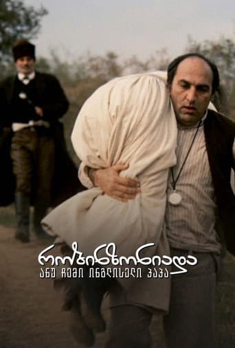 Robinsonade, or My English Grandfather poster