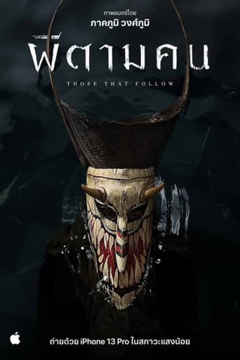 Those That Follow poster
