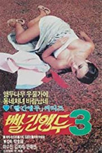 Red Cherry 3 poster