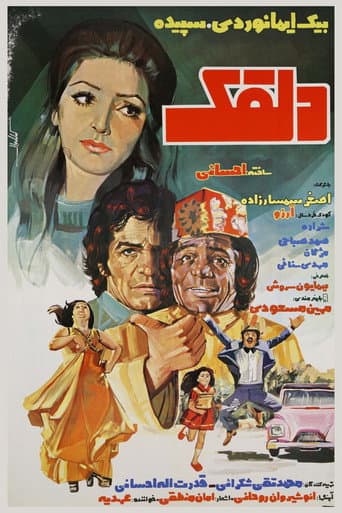 The Clown poster