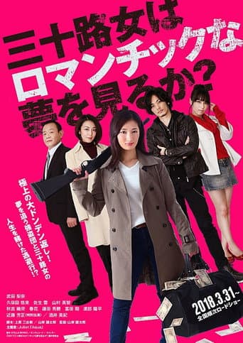 Do Women in their  Thirties Still Dream Romantic Dreams? poster