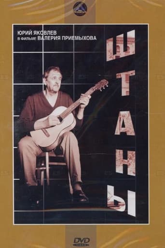 Pants poster