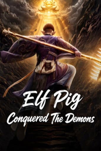 Elf Pig Conquered The Demons poster