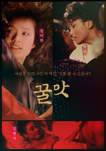 Sweet As Honey poster