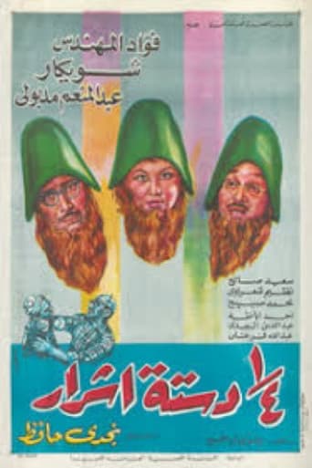 Pack of Devils poster