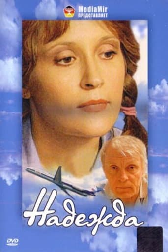 Nadezhda poster