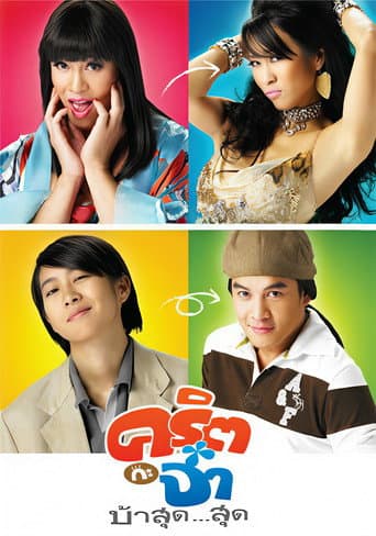 Valentine poster