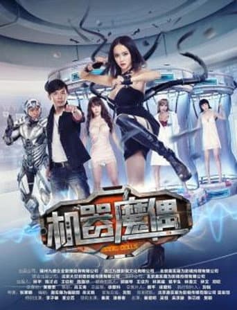Magic Dolls poster