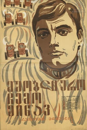 O My Homeland! poster