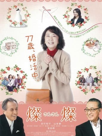 A Sparkle of Life poster