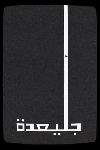 Julaydah poster