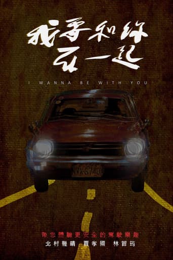 I Wanna Be With You poster