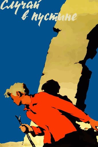 Case in the Desert poster