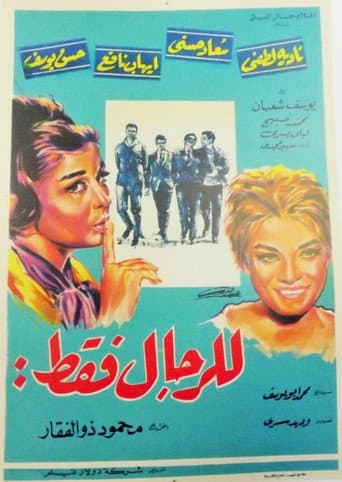 For Men Only poster