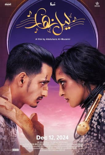 Lail Nahar poster