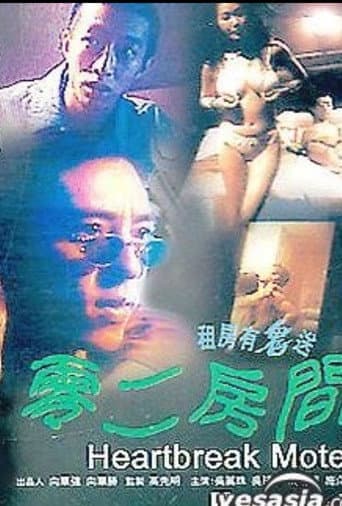 Heartbreak Motel poster
