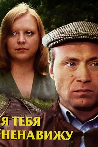 I Hate You poster