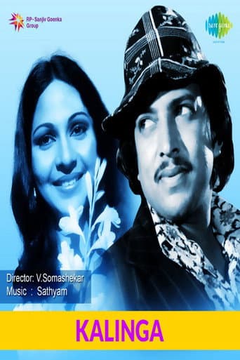 Kalinga poster
