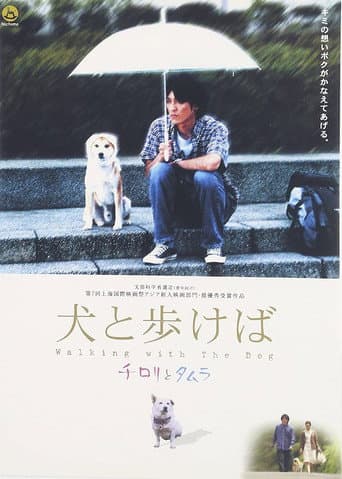 Walking With The Dog poster