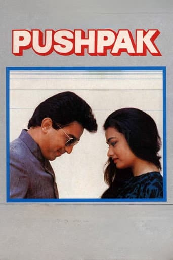 Pushpaka Vimana poster