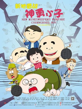 New Minesweepers Warfare : Courageous boy poster