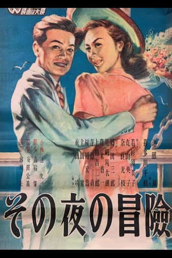 That Night's Adventure poster