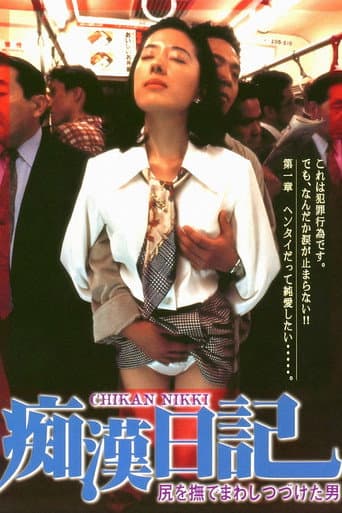Molester Diary: A Man Who Kept Stroking Ass poster