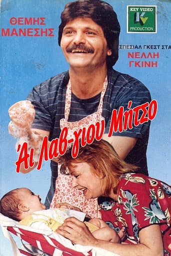 I Love You, Mitso poster