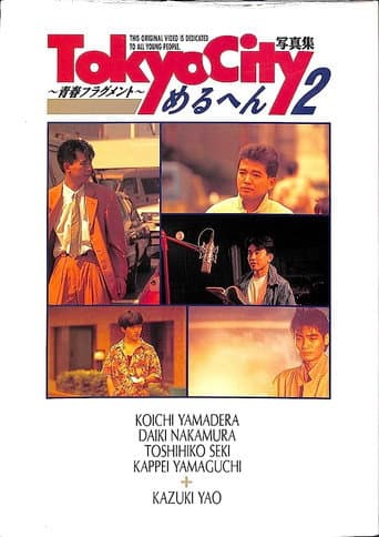 TOKYO CITY Melhen 2 poster