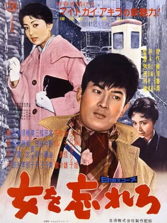 Get Over Her poster