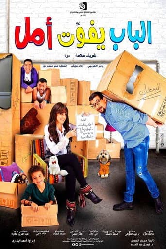 The Door Is Wide Open for Amal poster