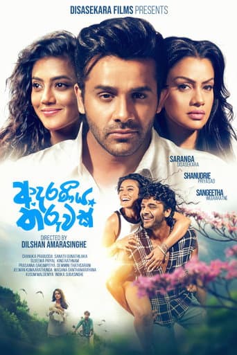 Adaraneeya Tharuwak poster