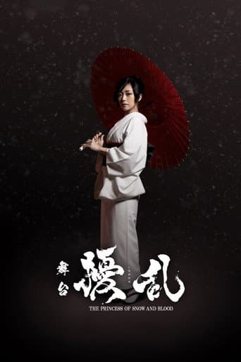 Joran: The Princess of Snow and Blood poster