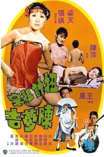 Two Con Men poster