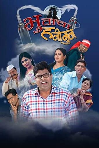 Bhutacha Honeymoon poster