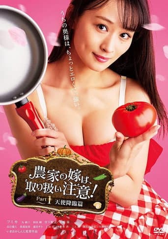 The Farmer's Bride Requires Care! Part 1: Angel Descends poster