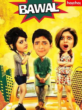 Bawal poster