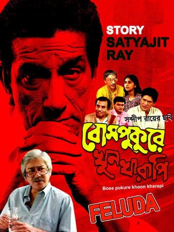 Bosepukure Khunkharapi poster