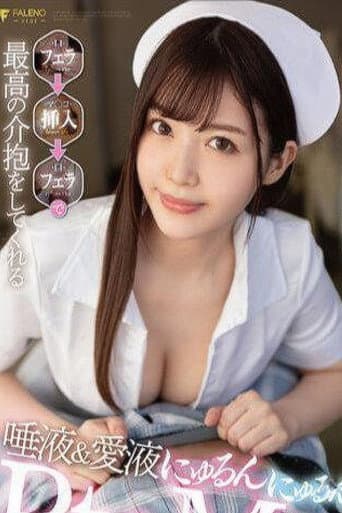 FSDSS-436(看護師)射精したいならナースベルが呼べばすぐにフェラして看病!フェラ挿入フェラ最高、夏木玲 poster