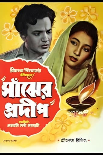 Light of the Dusk poster